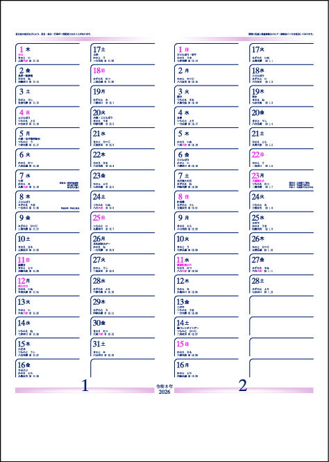 楽天市場】2026年 壁掛けカレンダー 皇室御写真集（皇室カレンダー