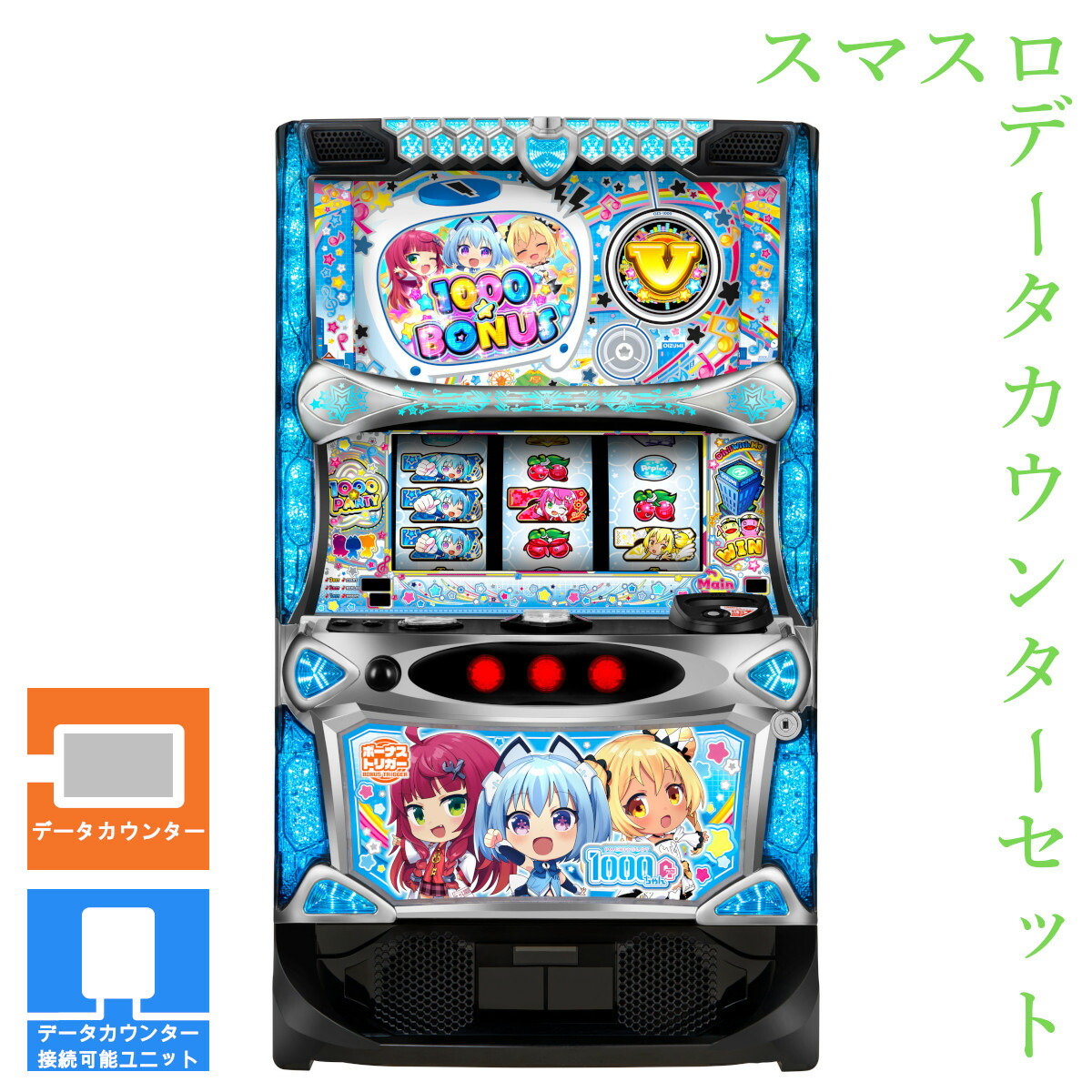 せらすんボリュームなしデータ対応ユニット付 スマスロ実機 ダンベル スマスロ実機 | 中古スロット販売店 A-SLOT