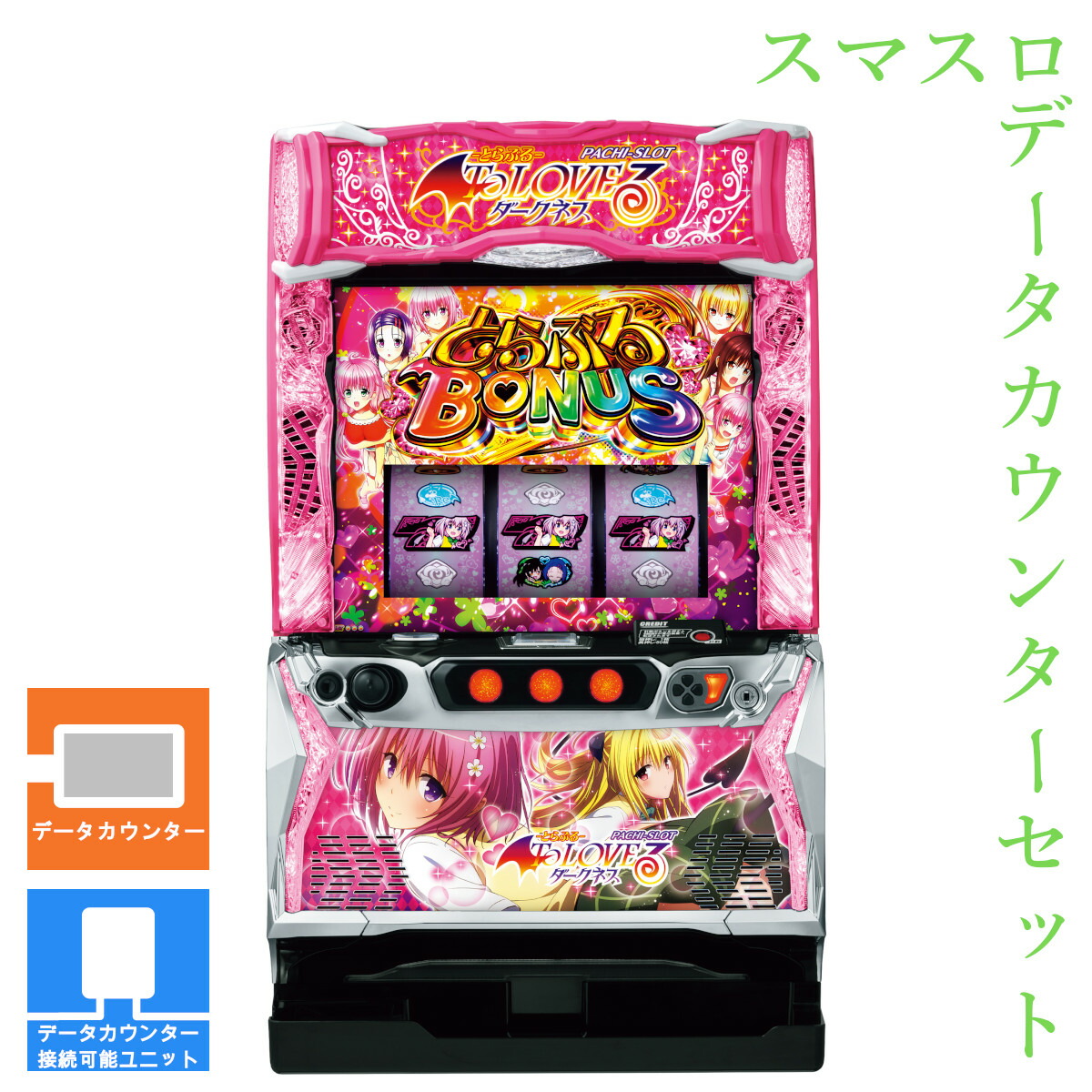 楽天市場】L ToLOVEるダークネス(スマスロ) パチスロの通販