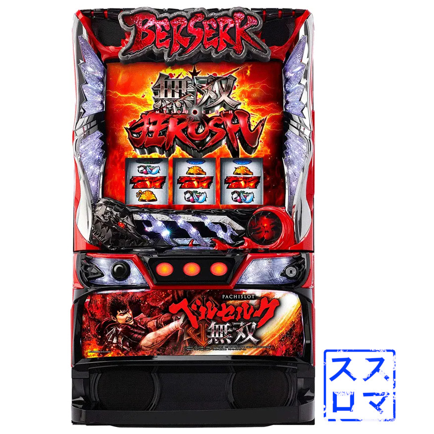 楽天市場】ベルセルク スロットの通販