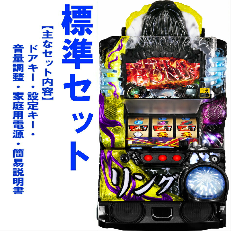 楽天市場】パチスロ リング 終焉ノ刻 中古の通販