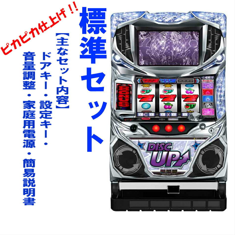 楽天市場】ディスクアップ2の通販