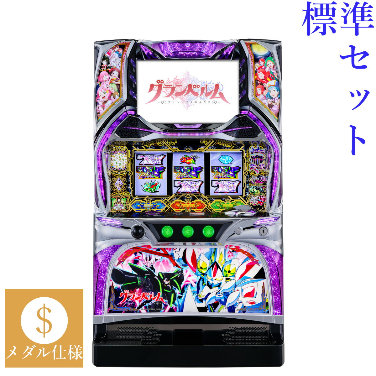 送料無料】パチスロ 回胴式遊技機 グランベルム 楽天市場】【本州送料