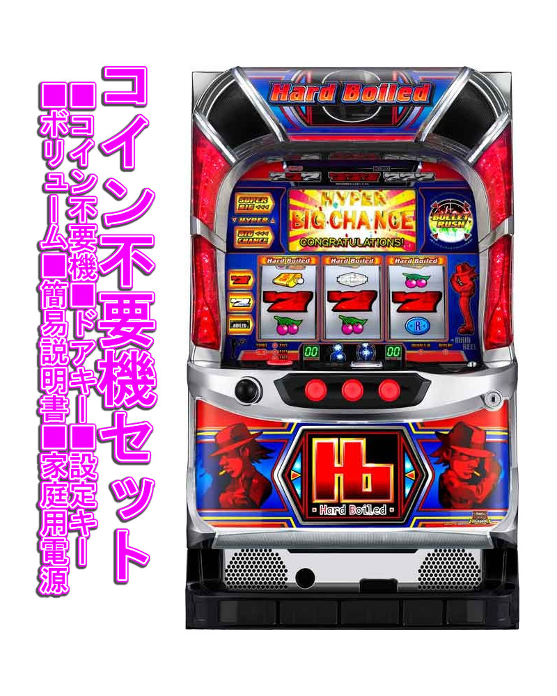 激レア】パチスロ 北斗の拳2ネクストゾーン将 実機 コイン不要機