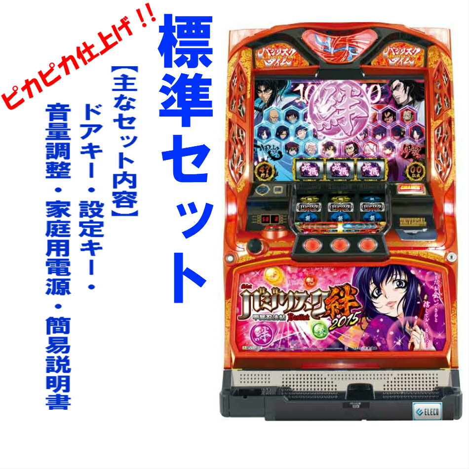 ユニバーサル バジリスク絆パチスロ機 青ジャンク品 パチスロ