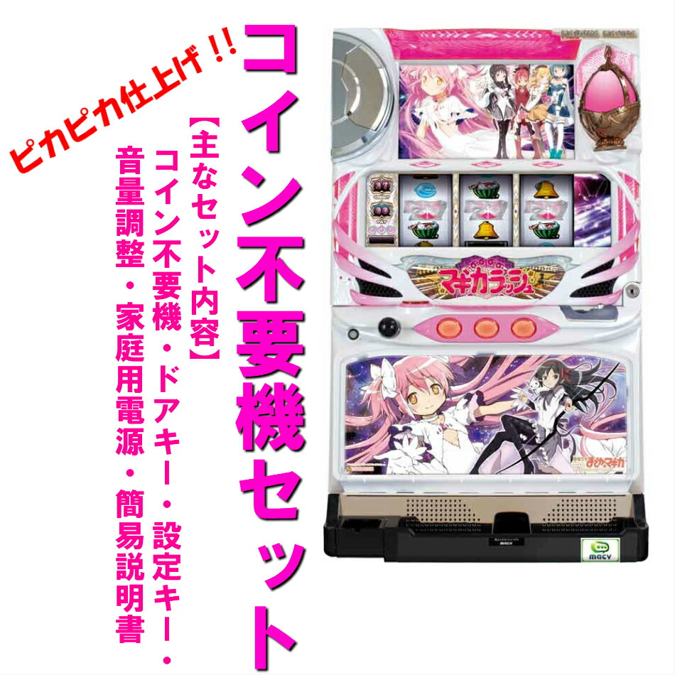 初代まどマギアルティメットパネル まどかマギカ 価格交渉有り