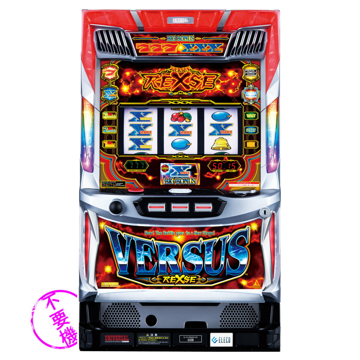 バーサス リヴァイズ パチスロ実機 不要機付⭐️ 楽天市場】バーサス