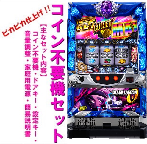 楽天市場】ブラックラグーン（ダーツ・ビリヤード・遊技機｜ホビー）の通販