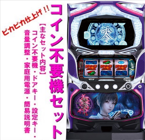 SHADOW HEARTS II パチスロ機 SHADOW HEARTS II パチスロ機