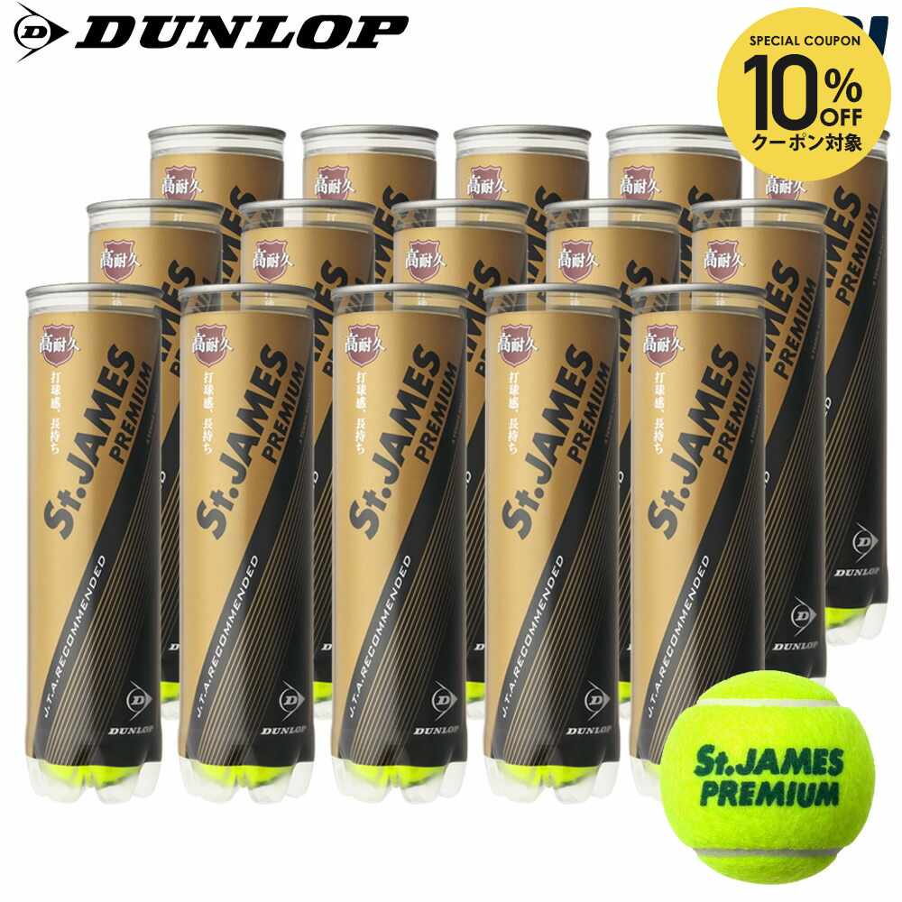 楽天市場】【10%OFFクーポン対象】『即日出荷』DUNLOP(ダンロップ)「St