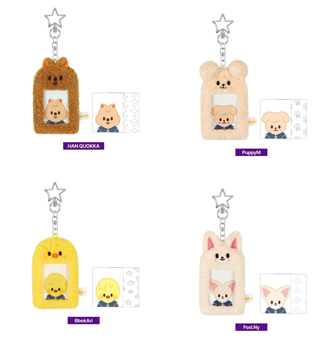 公式 トレカケース skzoo コンプ フォトカードキーホルダー スキズ