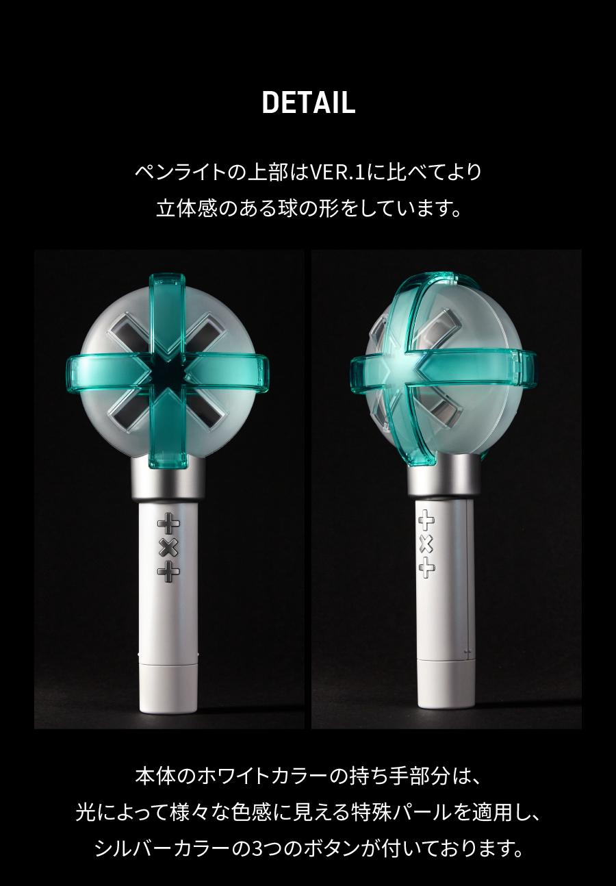 TXTペンライトver2 楽天市場】TXT ペンライト VER .2 /OFFICIAL LIGHT