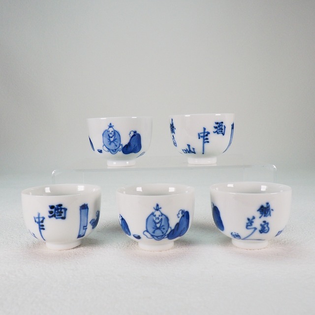 久楽 京焼 麦藁手 酒器 盃 煎茶道具 茶器 猪口 和骨董 花押(