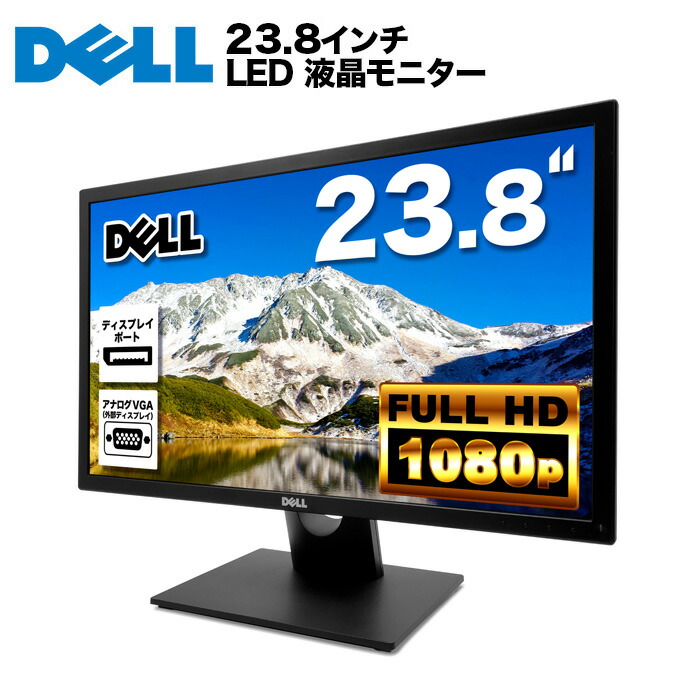 DELL LCD モニター 23.8インチ ボックス付き 2021年2月生産版 DELL LCD