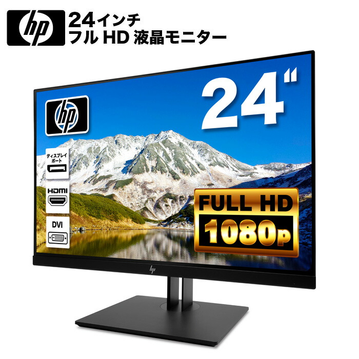 楽天市場】HP Z24n G2 プロフェッショナル 液晶モニター 24