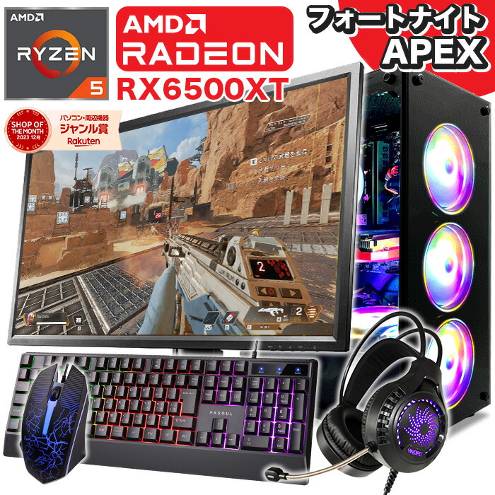 楽天市場】ゲーミングPC デスクトップパソコン RADEON RX6500XT AMD