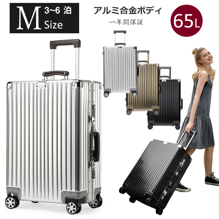 楽天市場】☆送料無料☆スーツケース キャリーケース アルミ