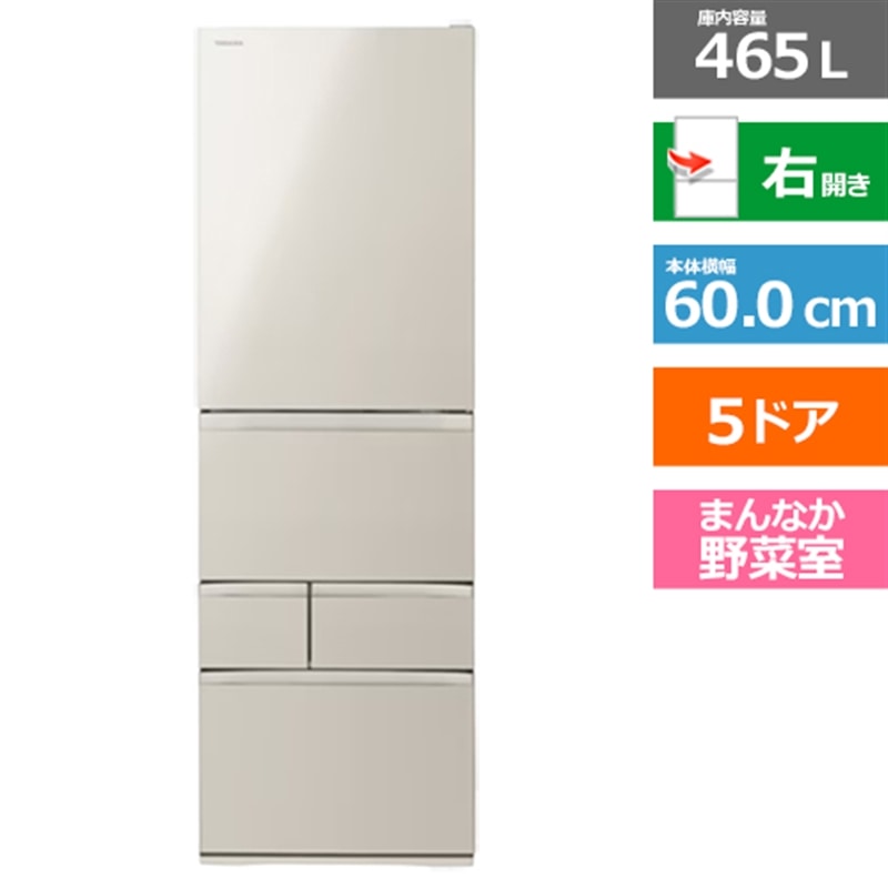 TOSHIBA 冷蔵庫 大型 5ドア 右開き 465L 2〜5人用 d4536 TOSHIBA 冷蔵庫