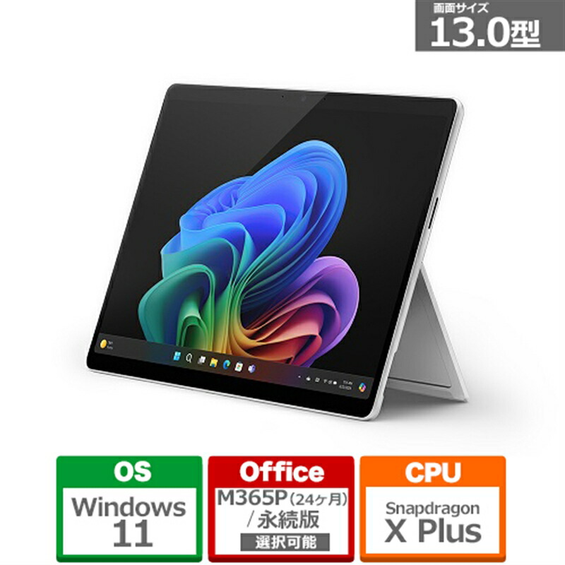 Windowsタブレット本体 Microsoft Surface Pro 9 Core i5/8GB256GB