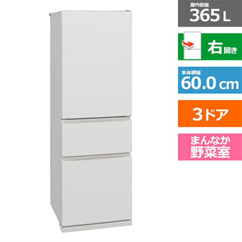 女性オーナー三菱 冷蔵庫 MR-CX37FL-W 21年製 女性オーナー三菱 冷蔵庫