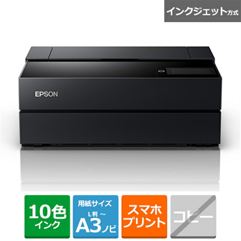 EPSON SC-PX1V」の人気商品一覧 | 安い商品を通販サイトから探す
