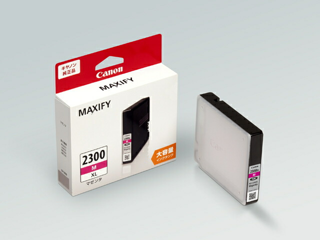 キヤノン Canon 純正インクカートリッジ PGI-2300 シアン 大容量タイプ