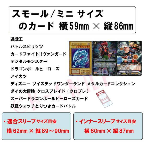スリーブ サプライ ヴァンガード 遊戯王 バトルスピリッツ 楽天市場