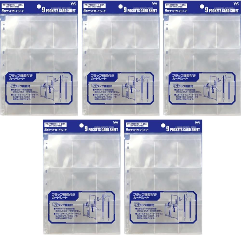 楽天市場】やのまん 9ポケットカードシート フラップ機能付き 8枚入り