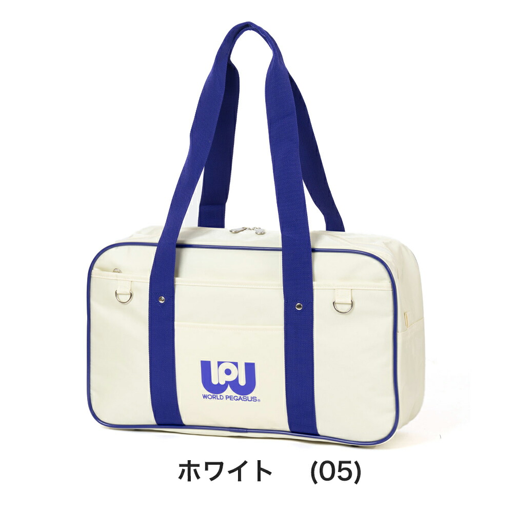 ワールドペガサス（WORLD PEGASUS） 2026モデル スクールバッグ ワッペ