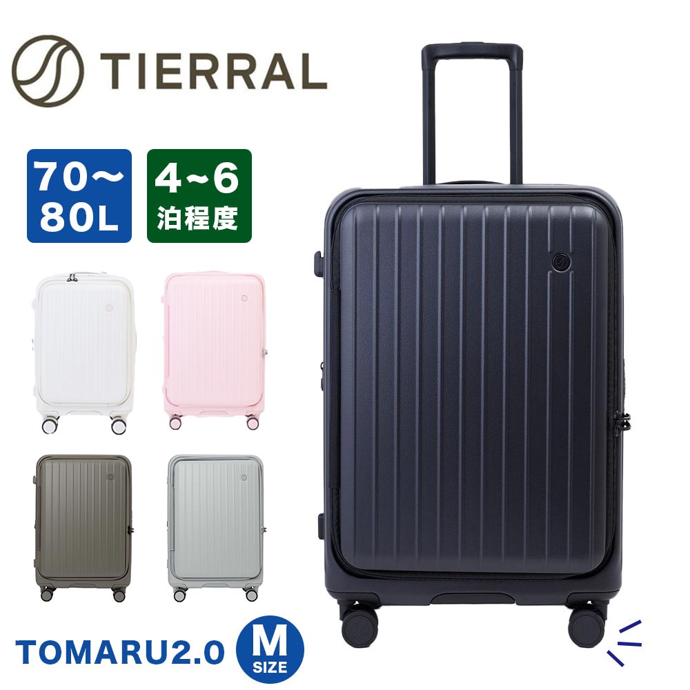 楽天市場】【正規1年保証】 スーツケース トマル TOMARU M 2.0 Mサイズ