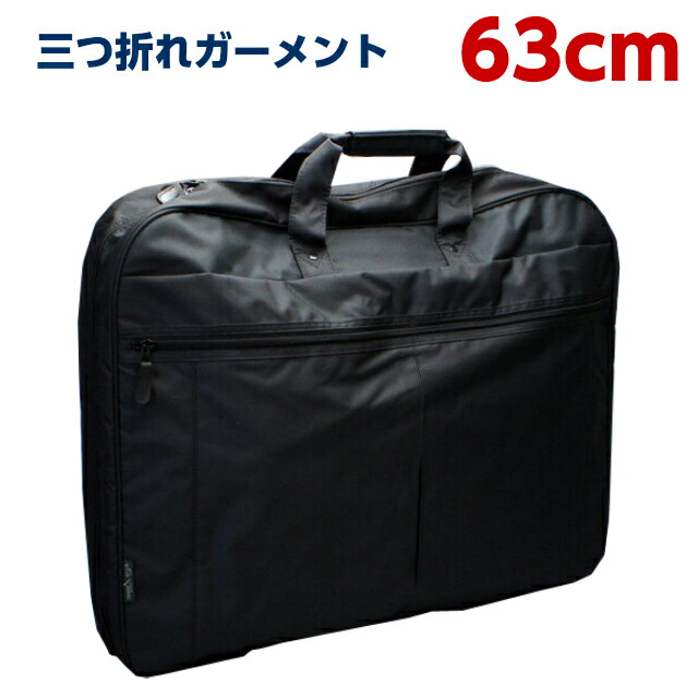 楽天市場】スーツカバー 持ち運び ガーメントバッグ 大容量 13064
