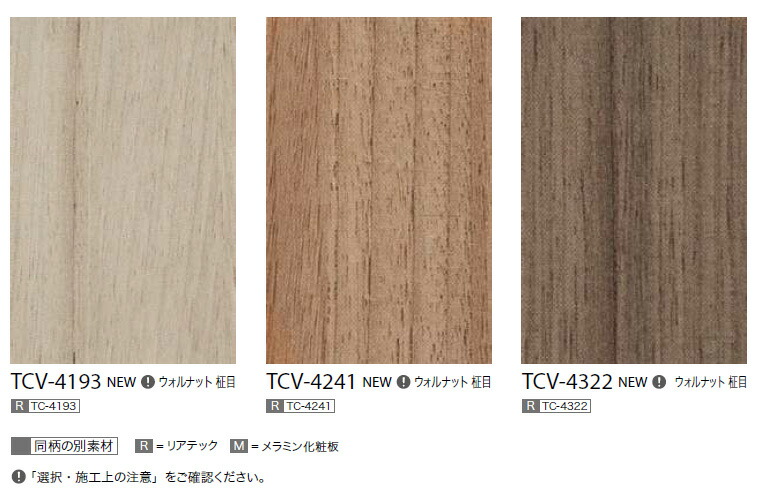 楽天市場】【＊送料無料（1都3県）】サンゲツ リアテック 2024-2026