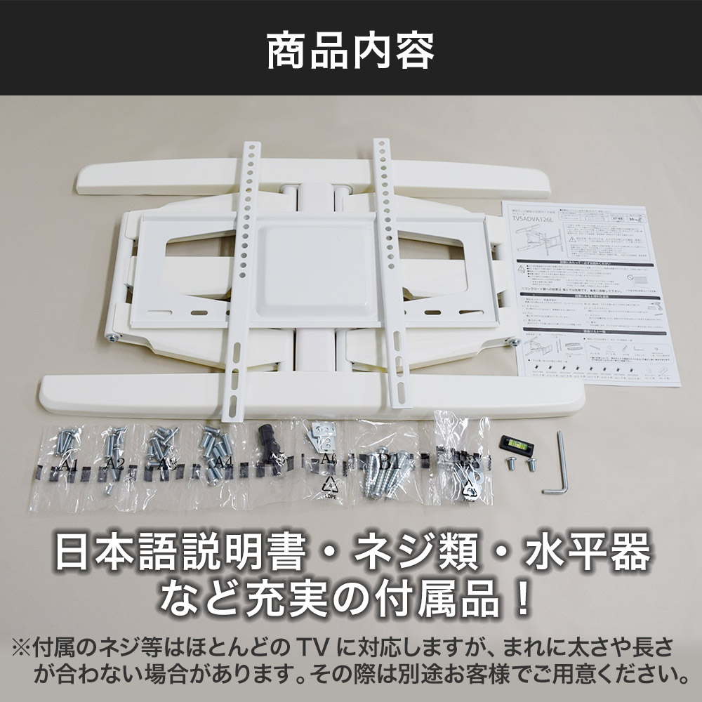 楽天市場】テレビ 壁掛け 金具 壁掛けテレビ テレビ壁掛け金具 テレビ