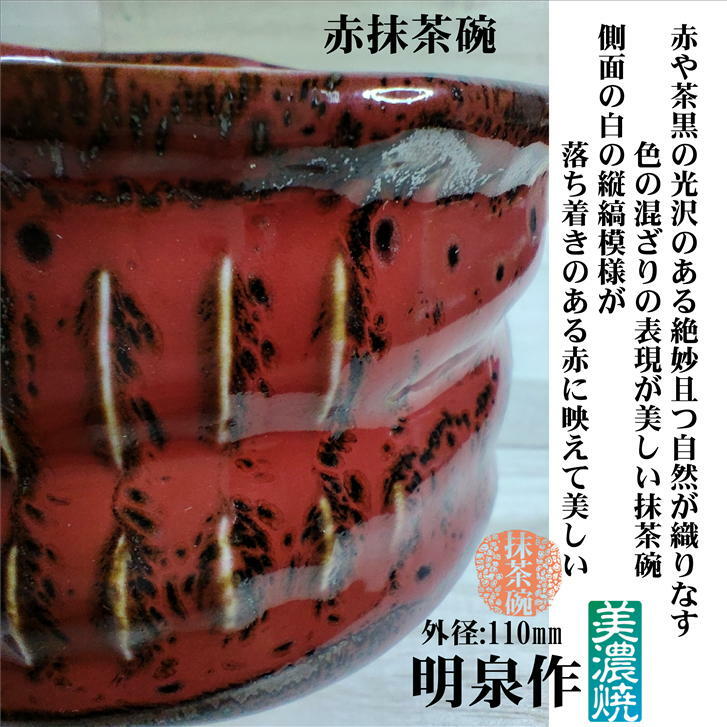 天目茶碗 赤茶 抹茶碗 茶道具 お碗 飴釉 陶器 器 茶器 茶道 作家不明