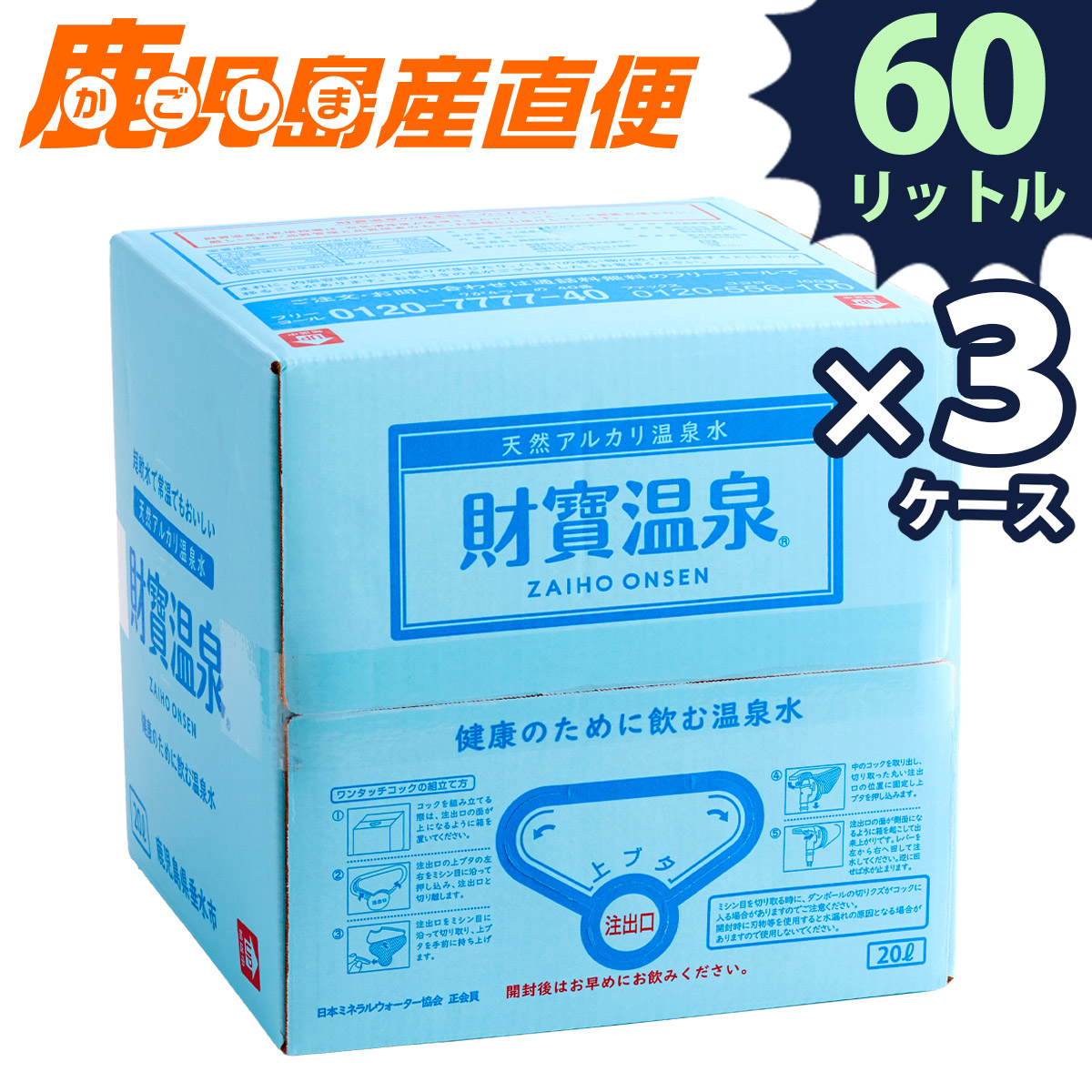 IZUMIO ミネラルウォーター 箱入り IZUMIO｜ヘルスケア俱楽部