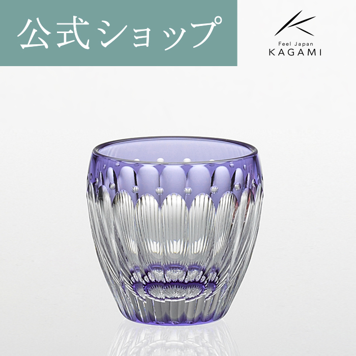 伝統工芸 江戸切子 カガミクリスタル 懐石杯 盃 一對 共箱 V 7506 食器