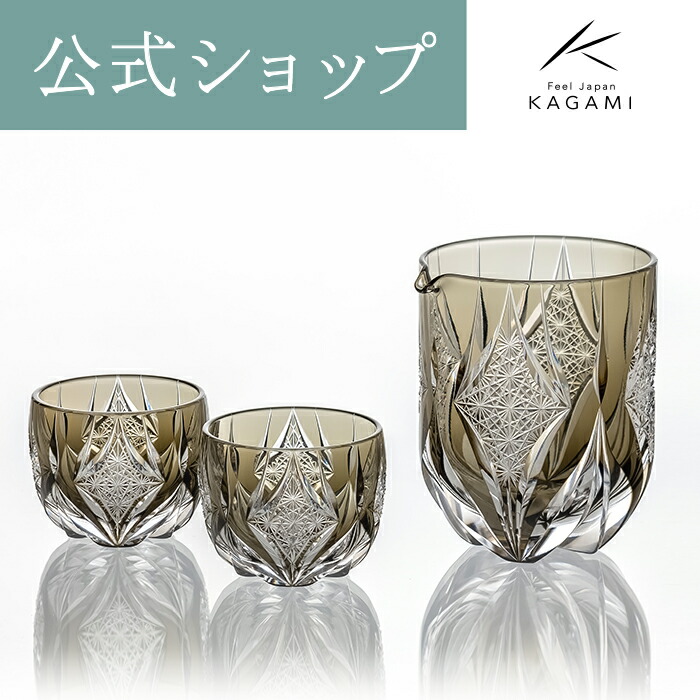 KAGAMI 江戸切子　根本達也作　ロックグラス KAGAMIから今年の新作が登場です。 江戸切子 伝統工芸士・根本達也 作