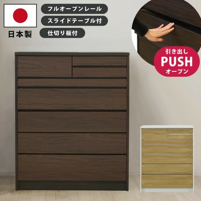 ダークブラウン 木製チェスト 5段