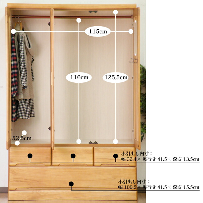 ワードローブ 幅134×高さ178cm 民芸家具 重厚金具 鍵付き 桐箪笥