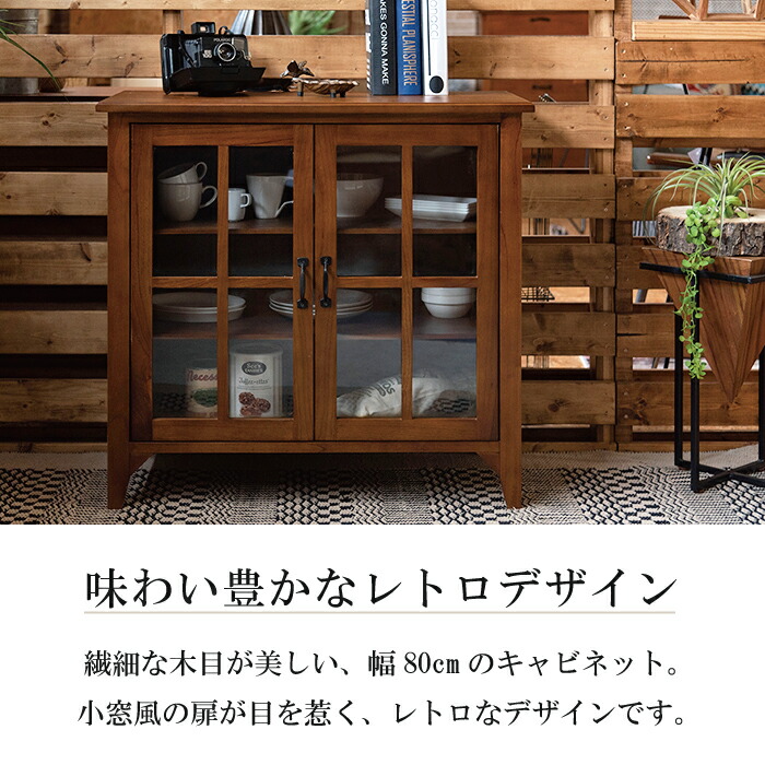 楽天市場】キャビネット おしゃれ 木製 幅80 コンパクト 北欧