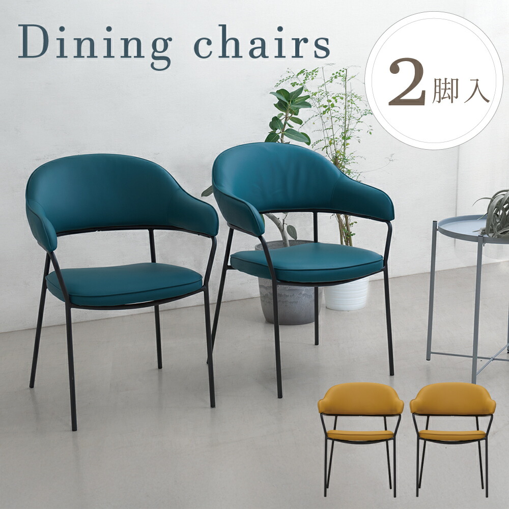 ダークブルー レザー クラシックチェア 2脚セット ダークブルー レザー