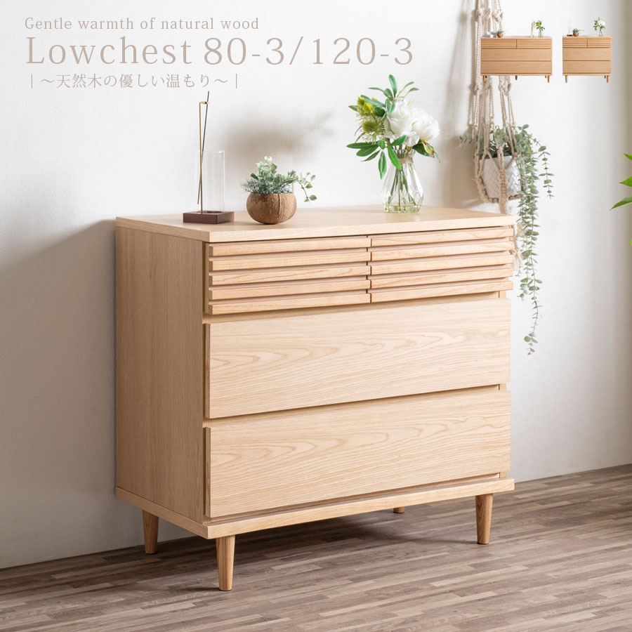 3段 チェスト 木製」の人気商品一覧 | 安い商品を通販サイトから探す