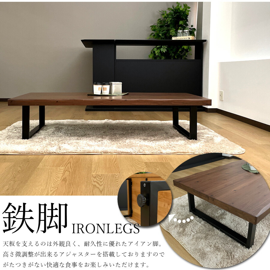 12/7までの販売】一枚板 ローテーブル アイアン 座卓 12/7までの販売