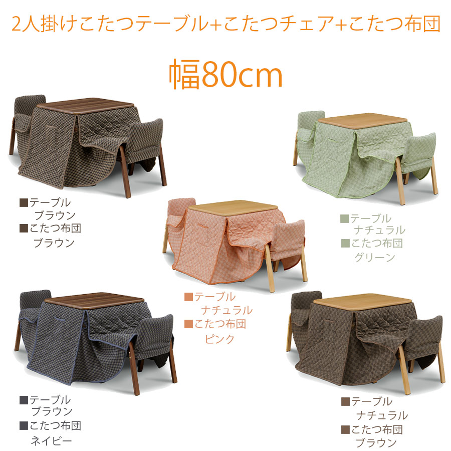 ◇訳あり画像あり◇【新品】オールシーズン こたつ モダンテイスト