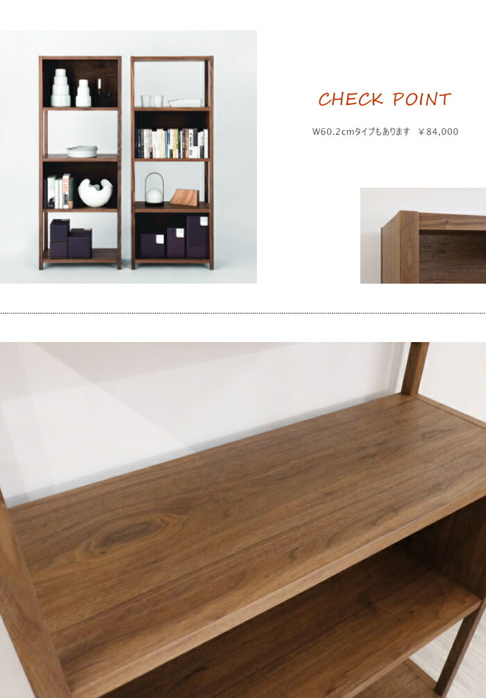 楽天市場】天然木 ウォールナット 90cm幅 オープンシェルフオープン