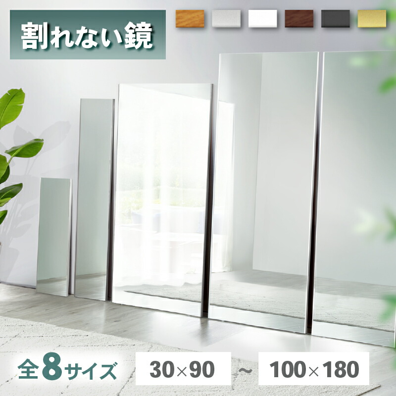 楽天市場】選べるレビュー特典あり◇超軽量 割れない鏡 ミラー アルミ