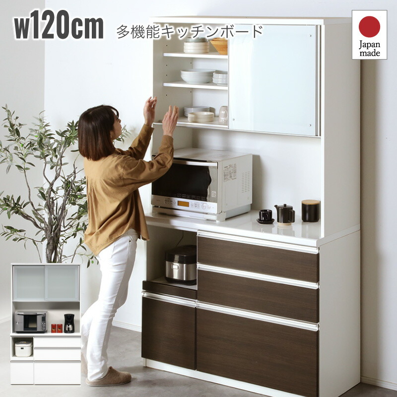 楽天市場】7%クーポン2/11迄☆ 120cm レンジ台 食器棚 1200レンジ