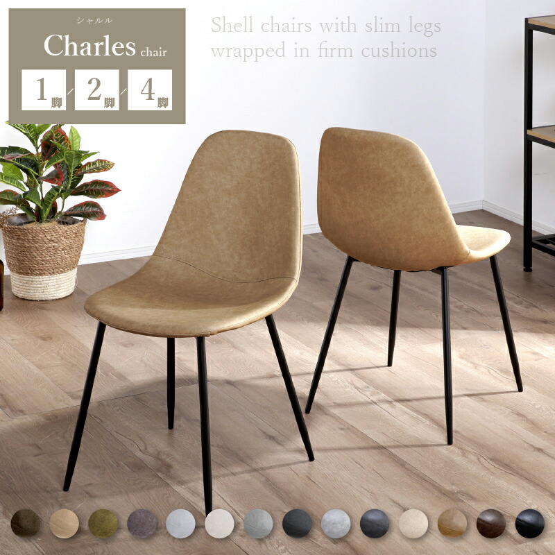 楽天市場】7%クーポン2/11迄☆ 選べる2タイプ ダイニングチェア 2脚 4