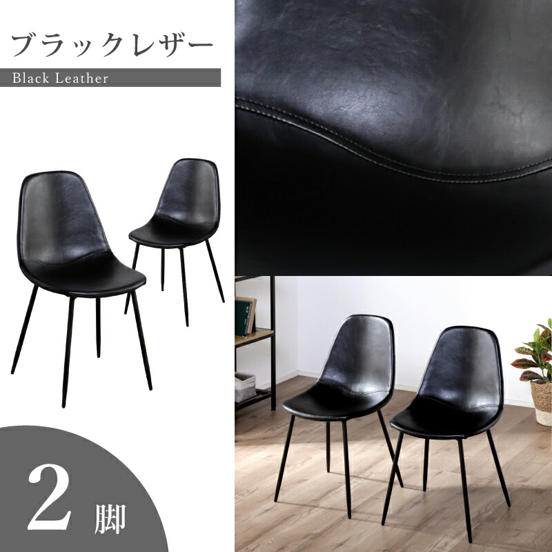 楽天市場】7%クーポン2/11迄☆ 選べる2タイプ ダイニングチェア 2脚 4