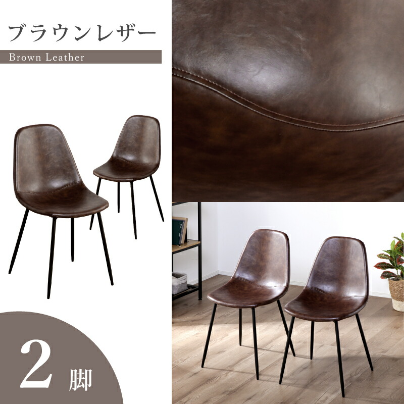 楽天市場】7%クーポン2/11迄☆ 選べる2タイプ ダイニングチェア 2脚 4